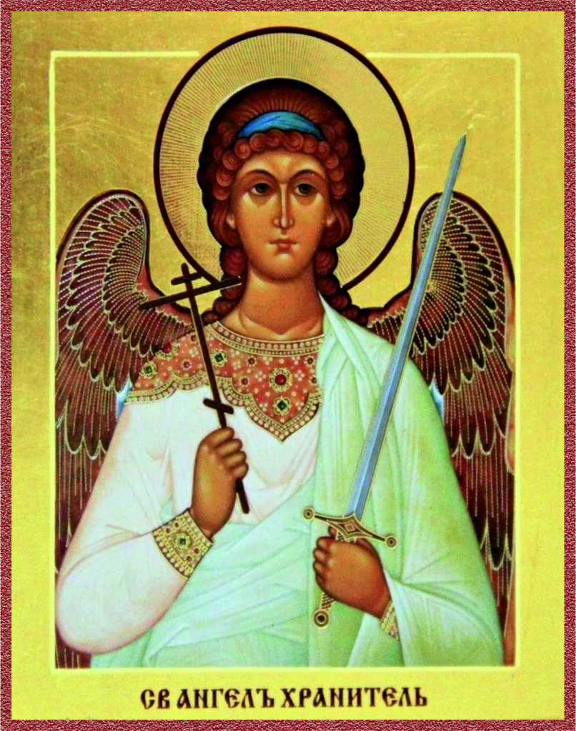 Икона Ангел Хранитель, любовь