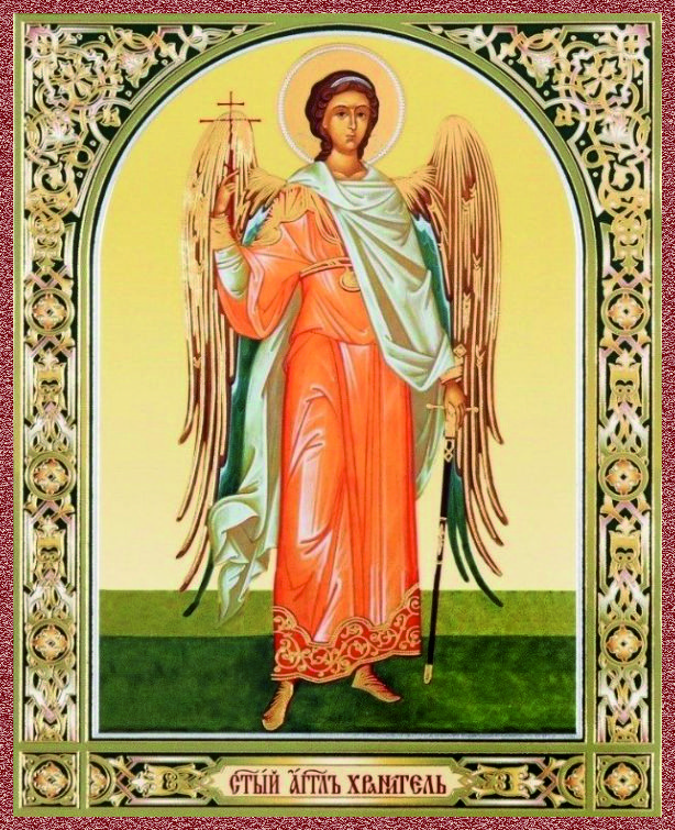 Икона Ангел Хранитель, Счастье